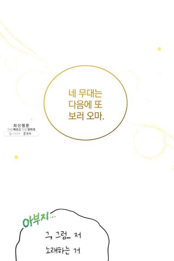 접경지역의 동물병원 53화 8
