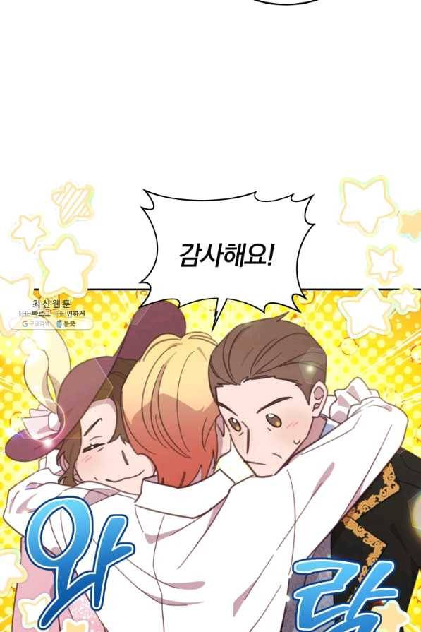접경지역의 동물병원 53화 10