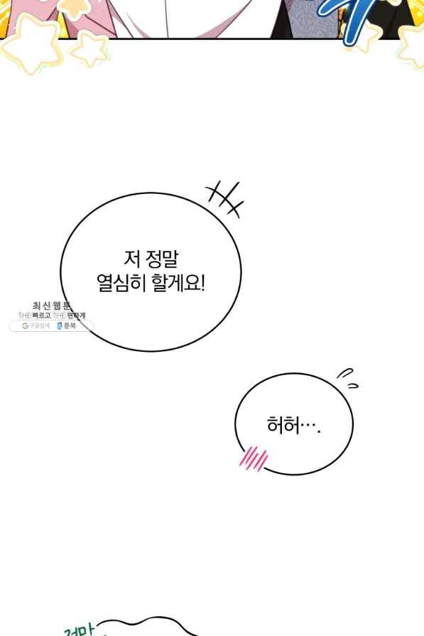 접경지역의 동물병원 53화 11