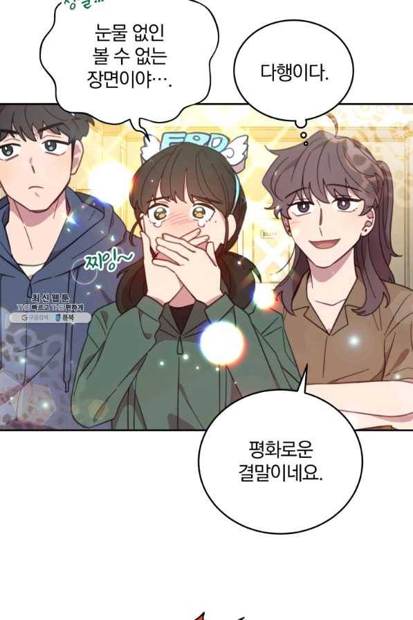 접경지역의 동물병원 53화 12