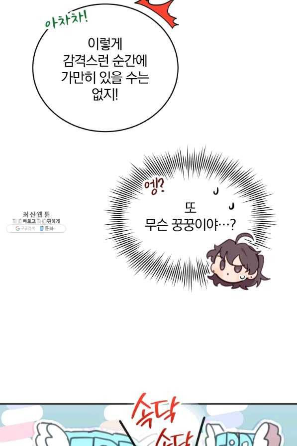 접경지역의 동물병원 53화 13