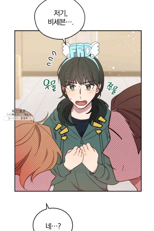 접경지역의 동물병원 53화 15