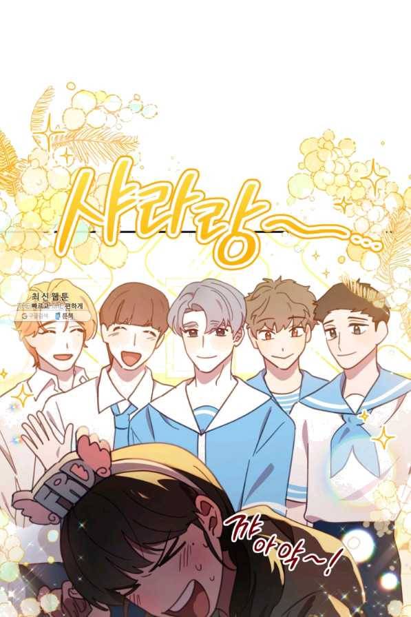접경지역의 동물병원 53화 17