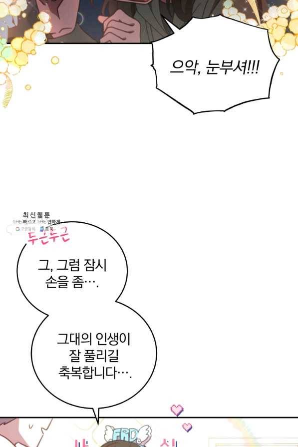 접경지역의 동물병원 53화 18
