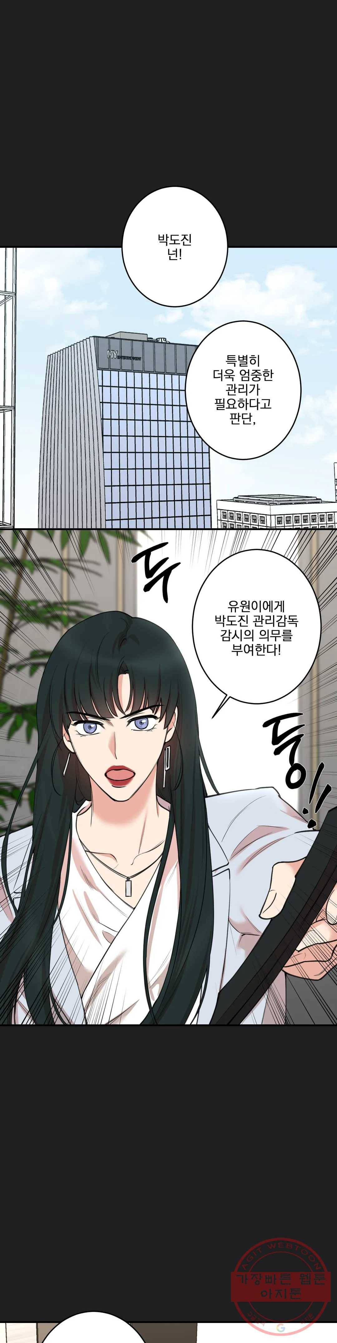인시크릿 63화 1
