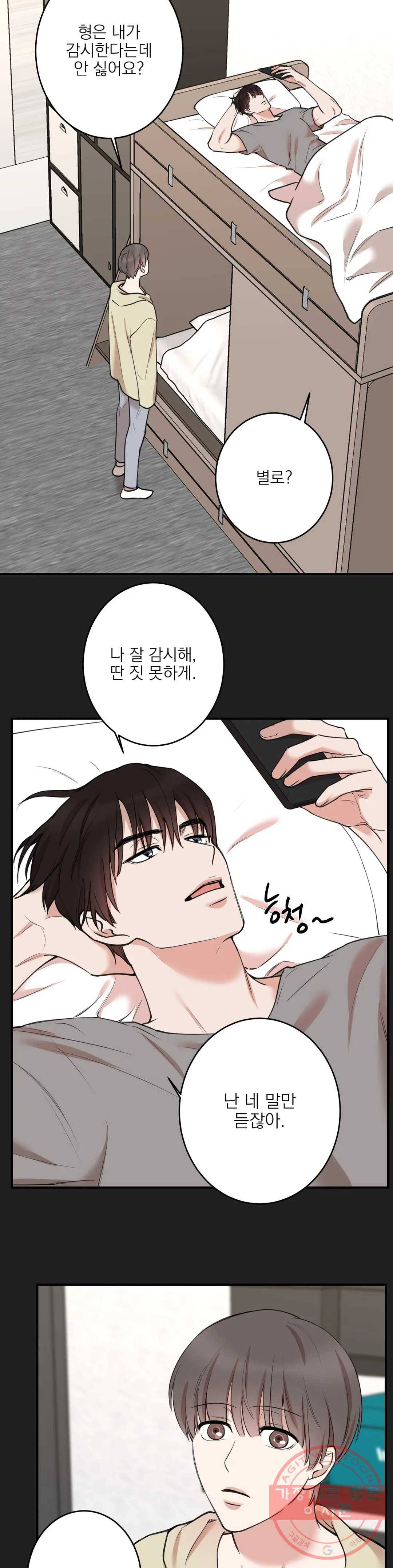 인시크릿 63화 2