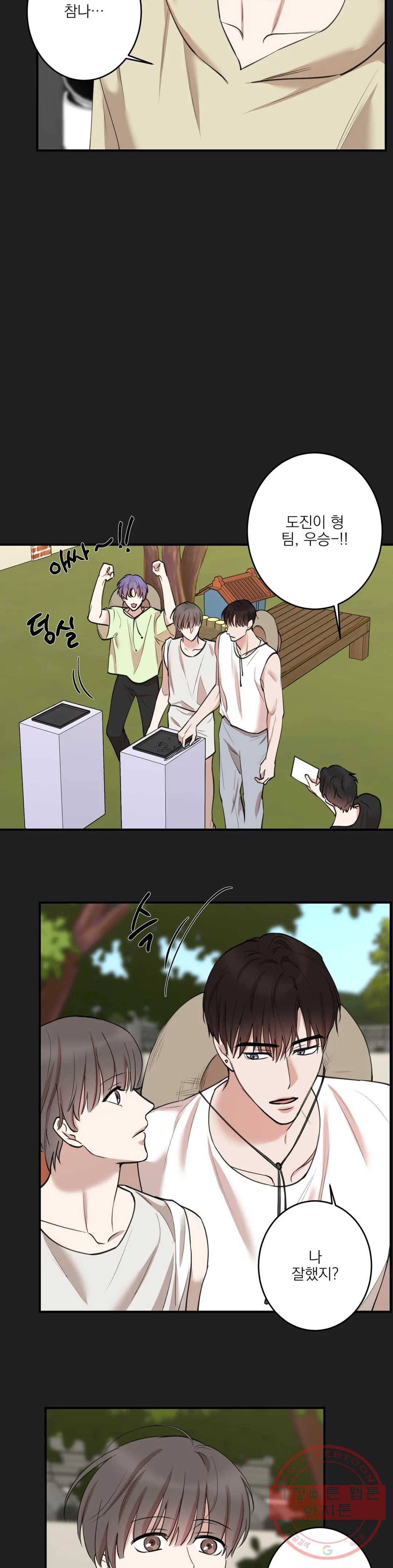 인시크릿 63화 3