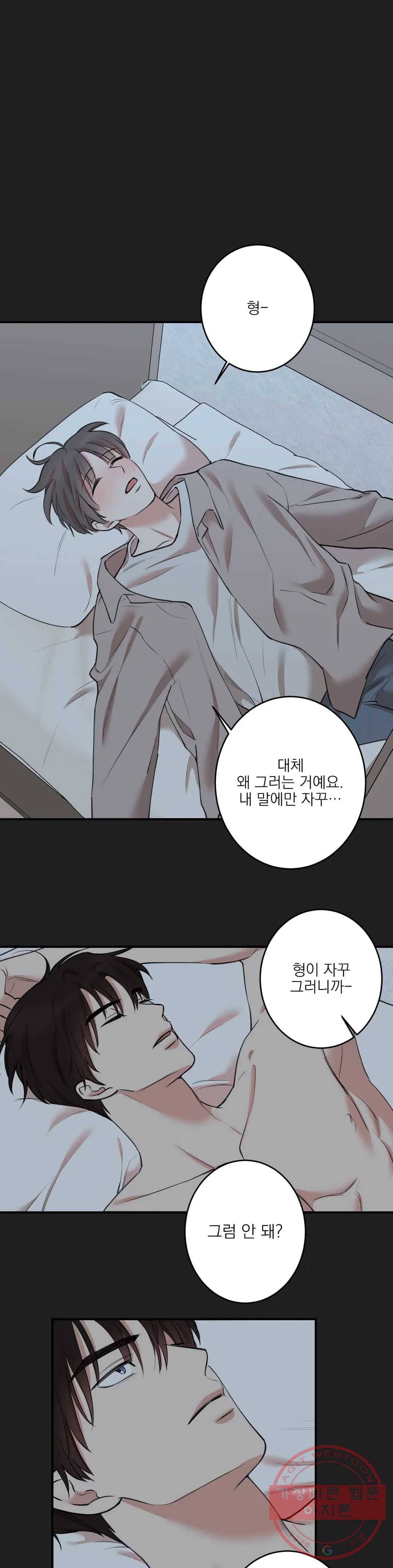 인시크릿 63화 5