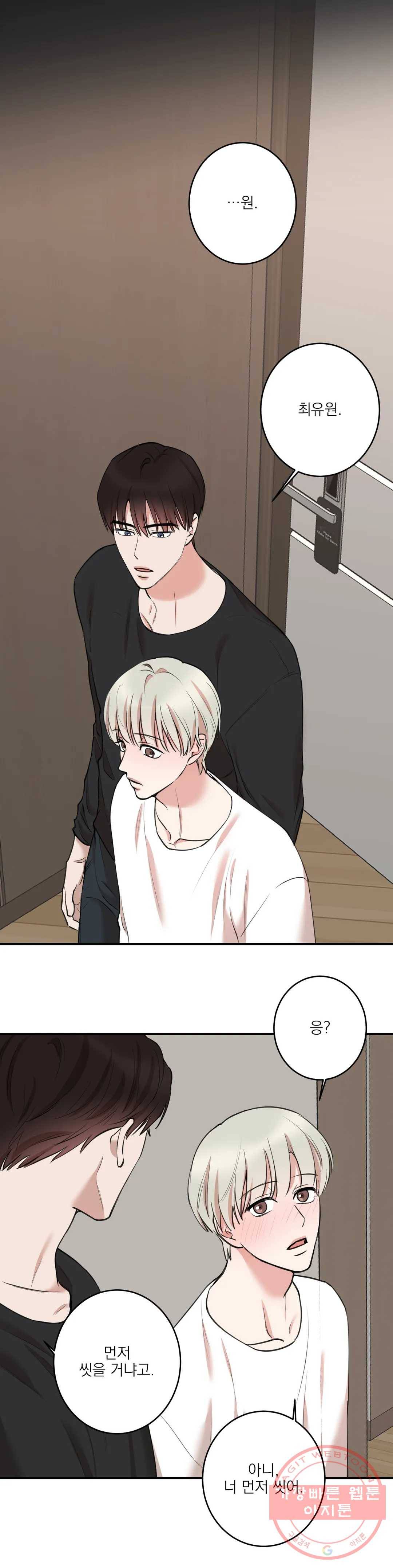 인시크릿 63화 7