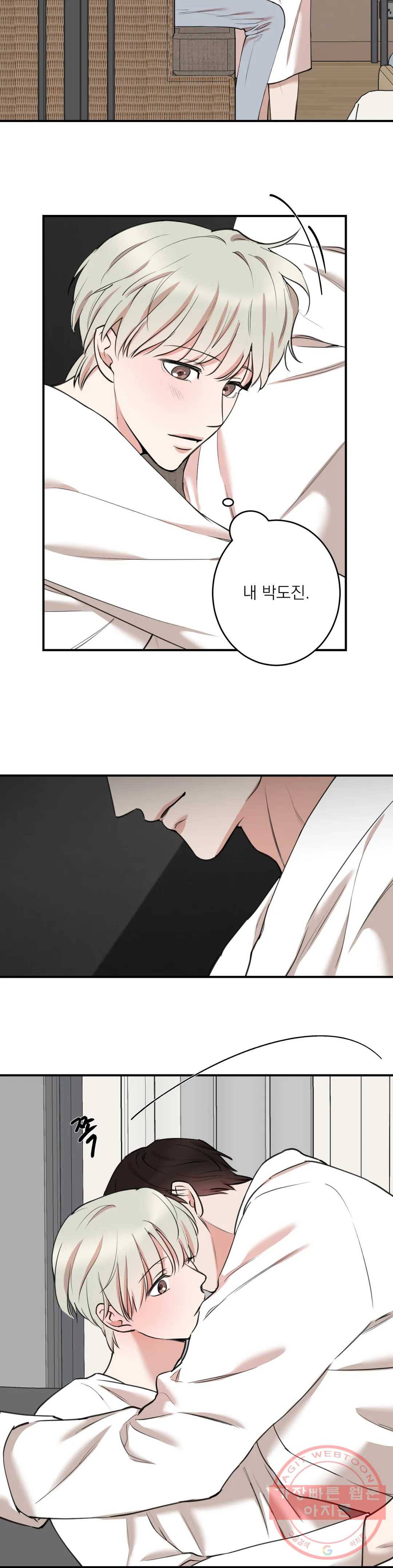 인시크릿 63화 11