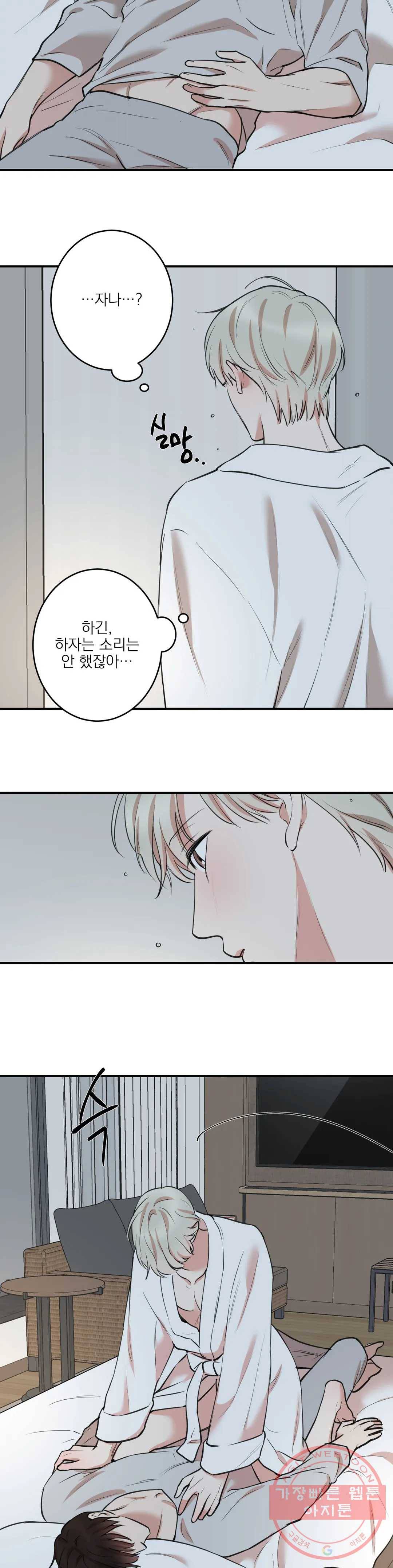 인시크릿 63화 13