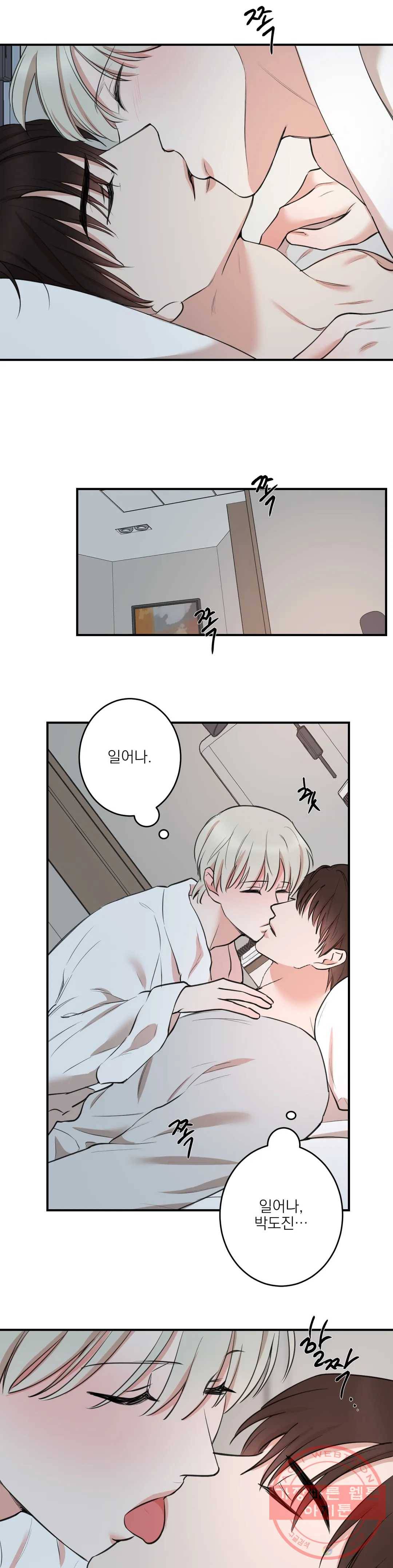 인시크릿 63화 15
