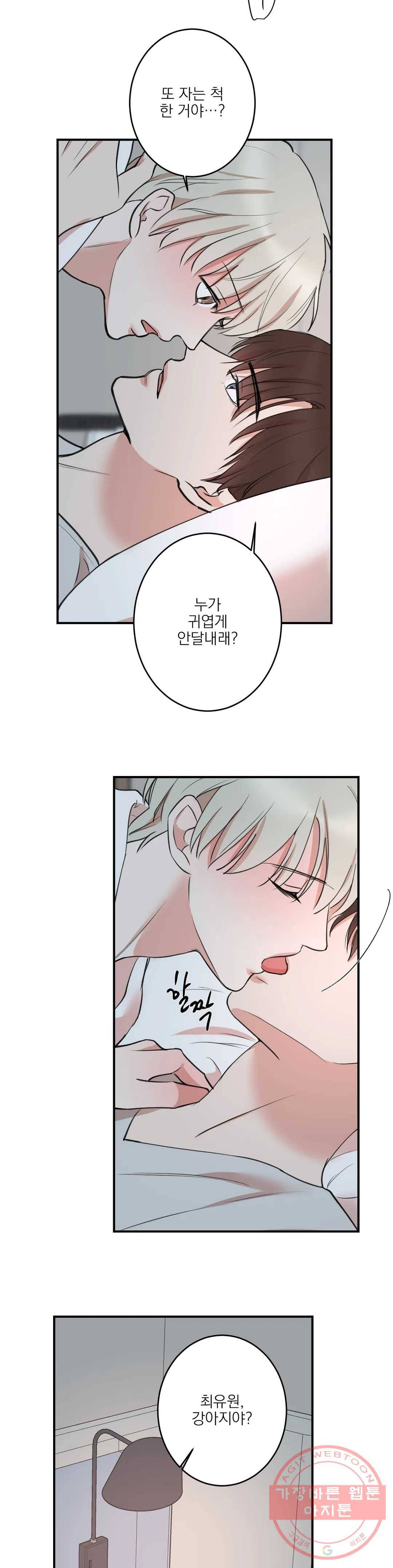 인시크릿 63화 18