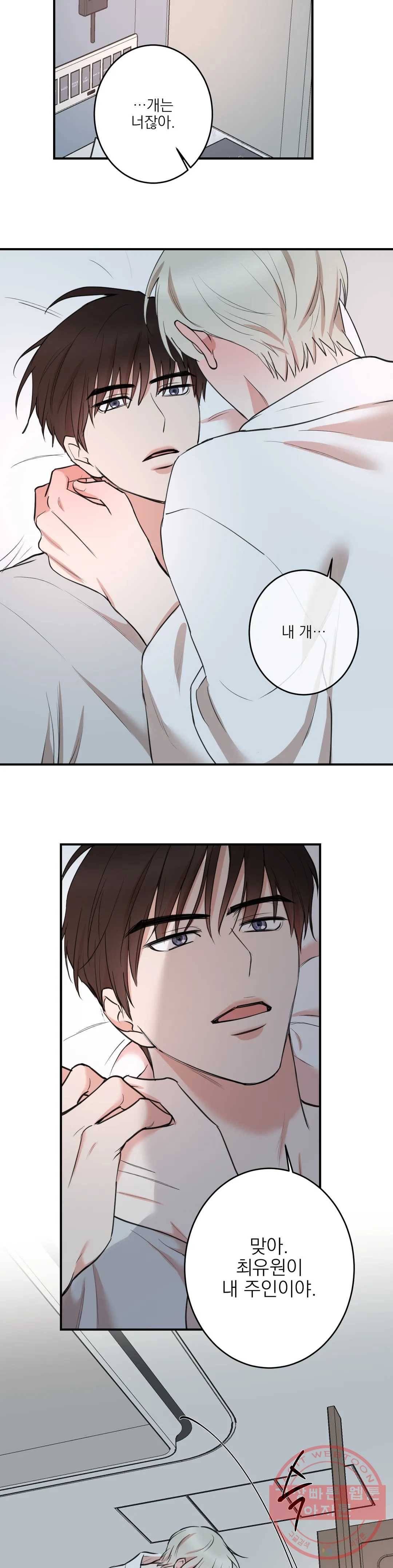 인시크릿 63화 19