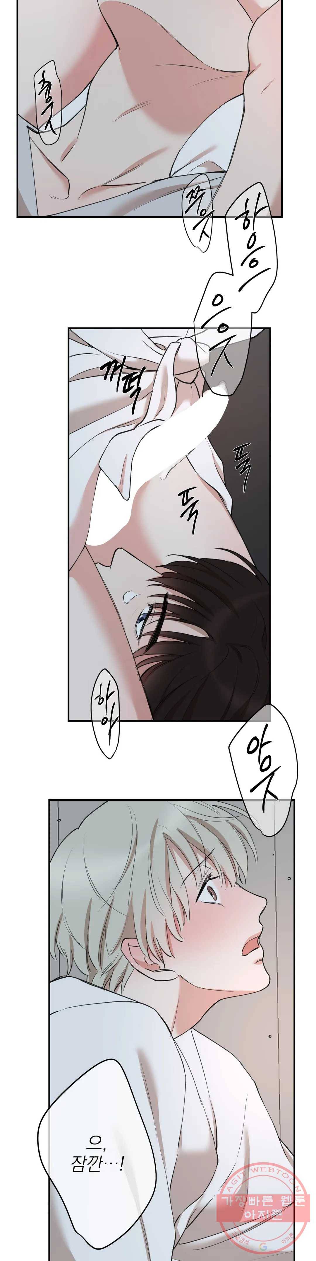 인시크릿 63화 22
