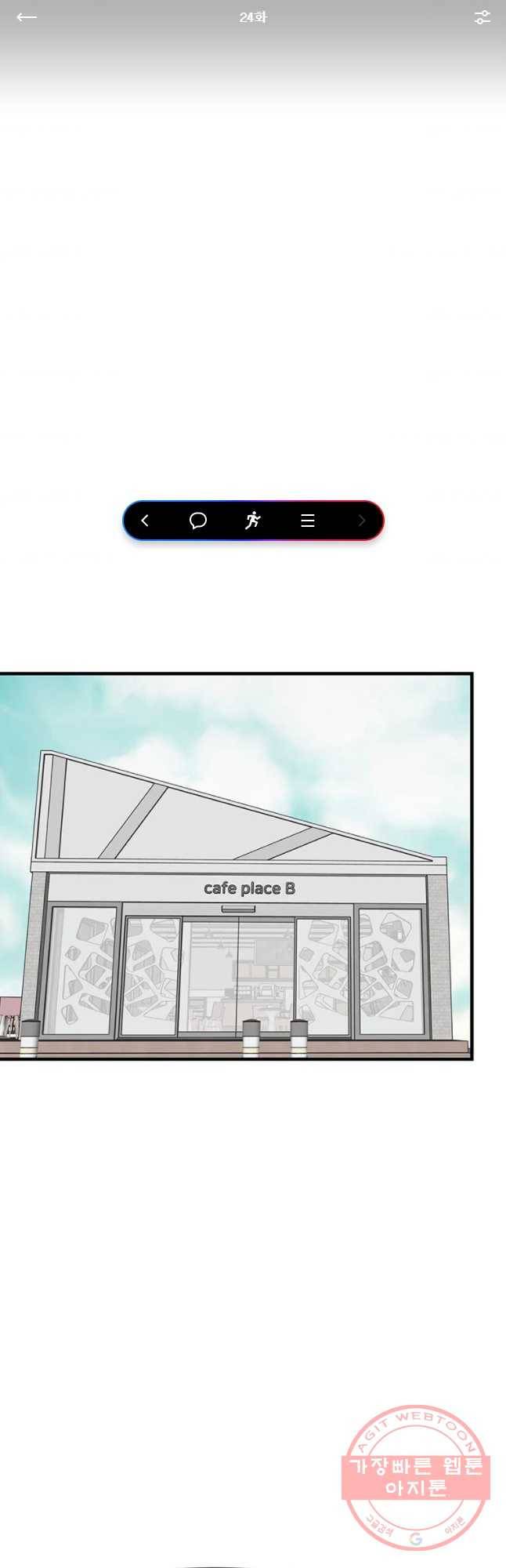 쥐덫 24화 1