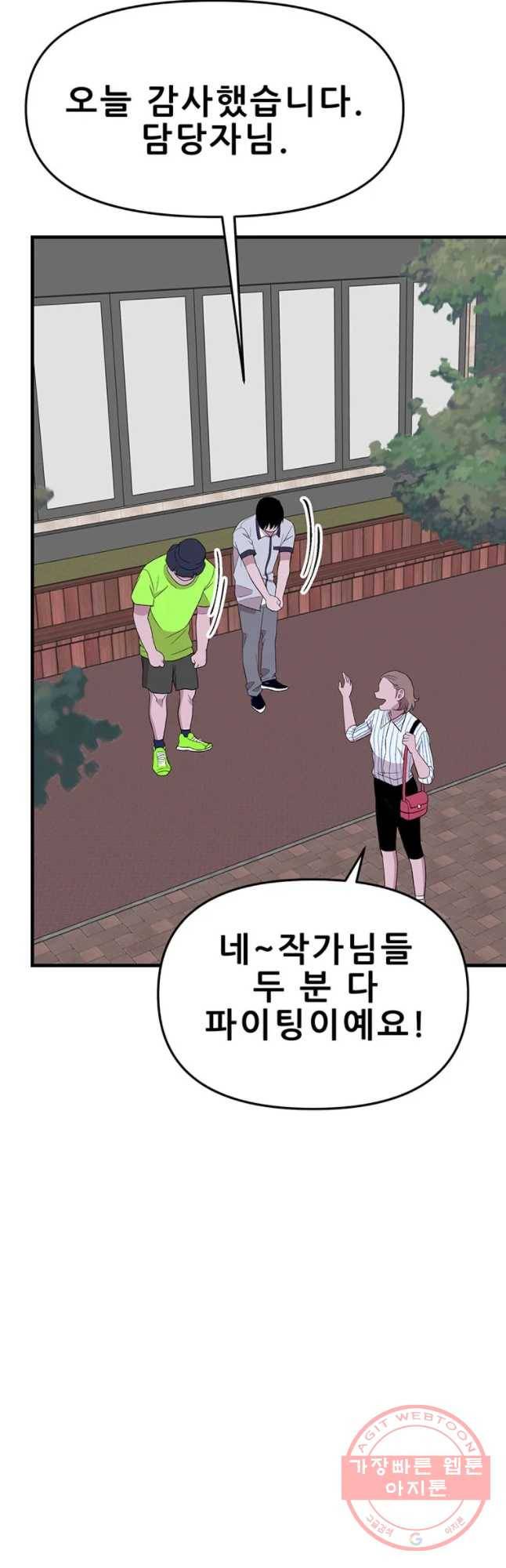 쥐덫 24화 2
