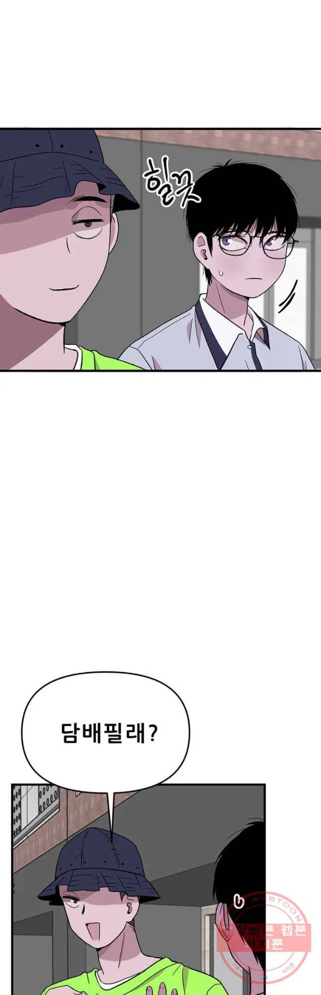 쥐덫 24화 3