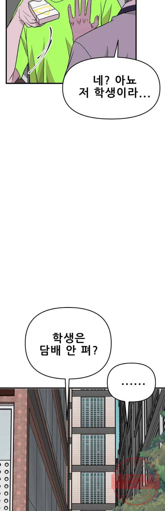 쥐덫 24화 4