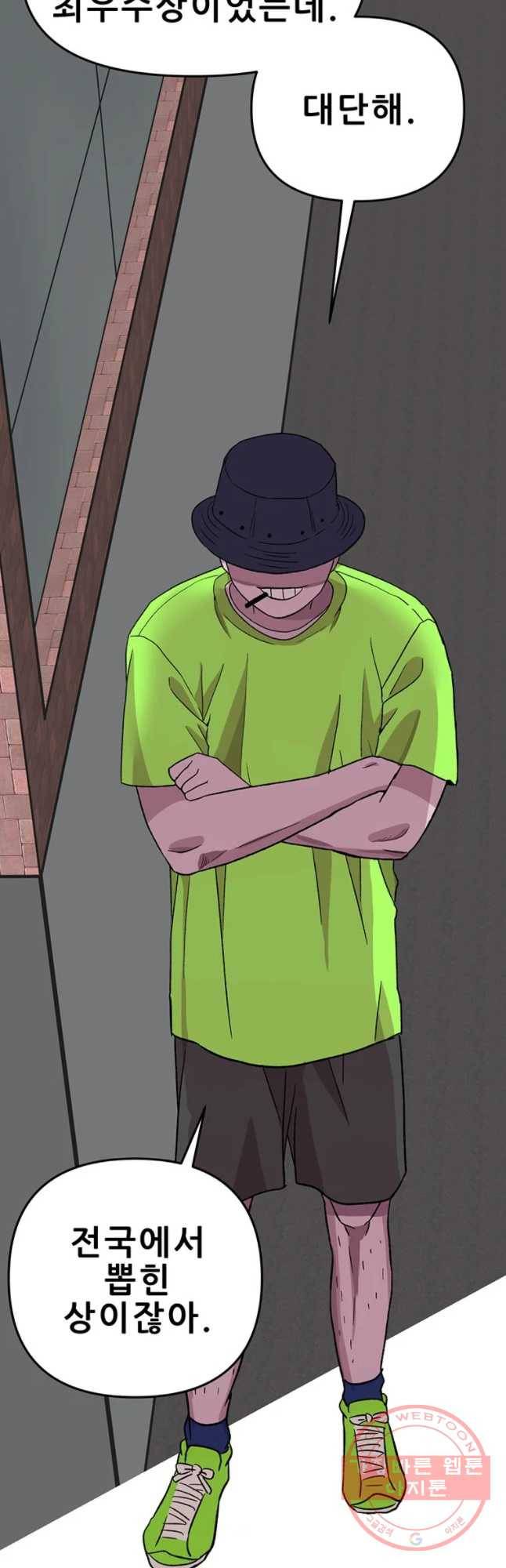 쥐덫 24화 8