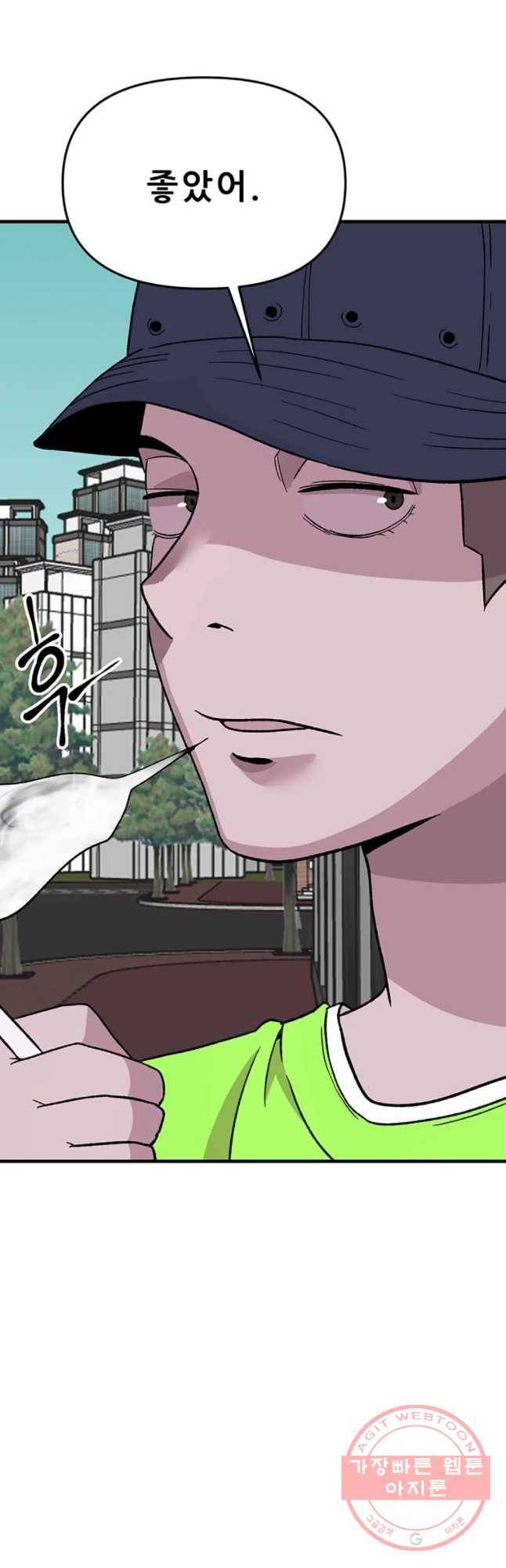 쥐덫 24화 10