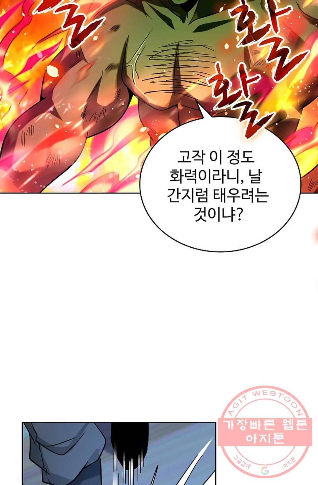 전직 법사 507화 2