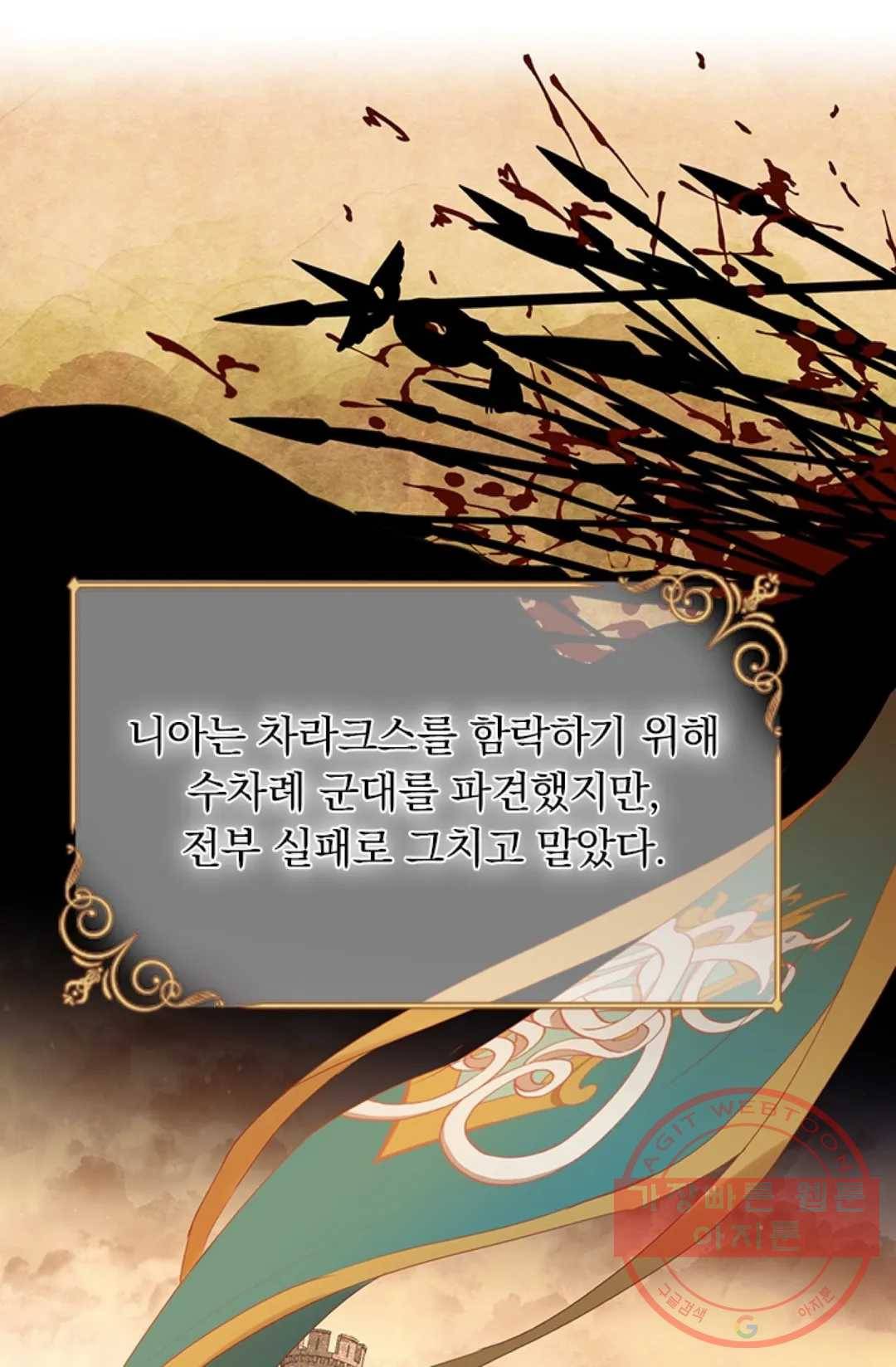 테오도르의 노래 76화 1