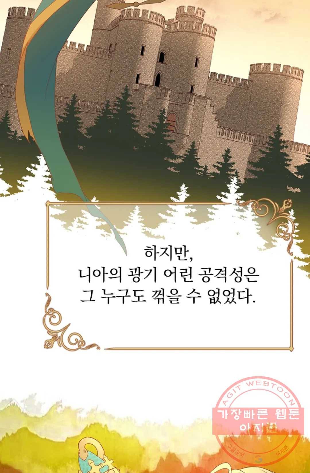테오도르의 노래 76화 2