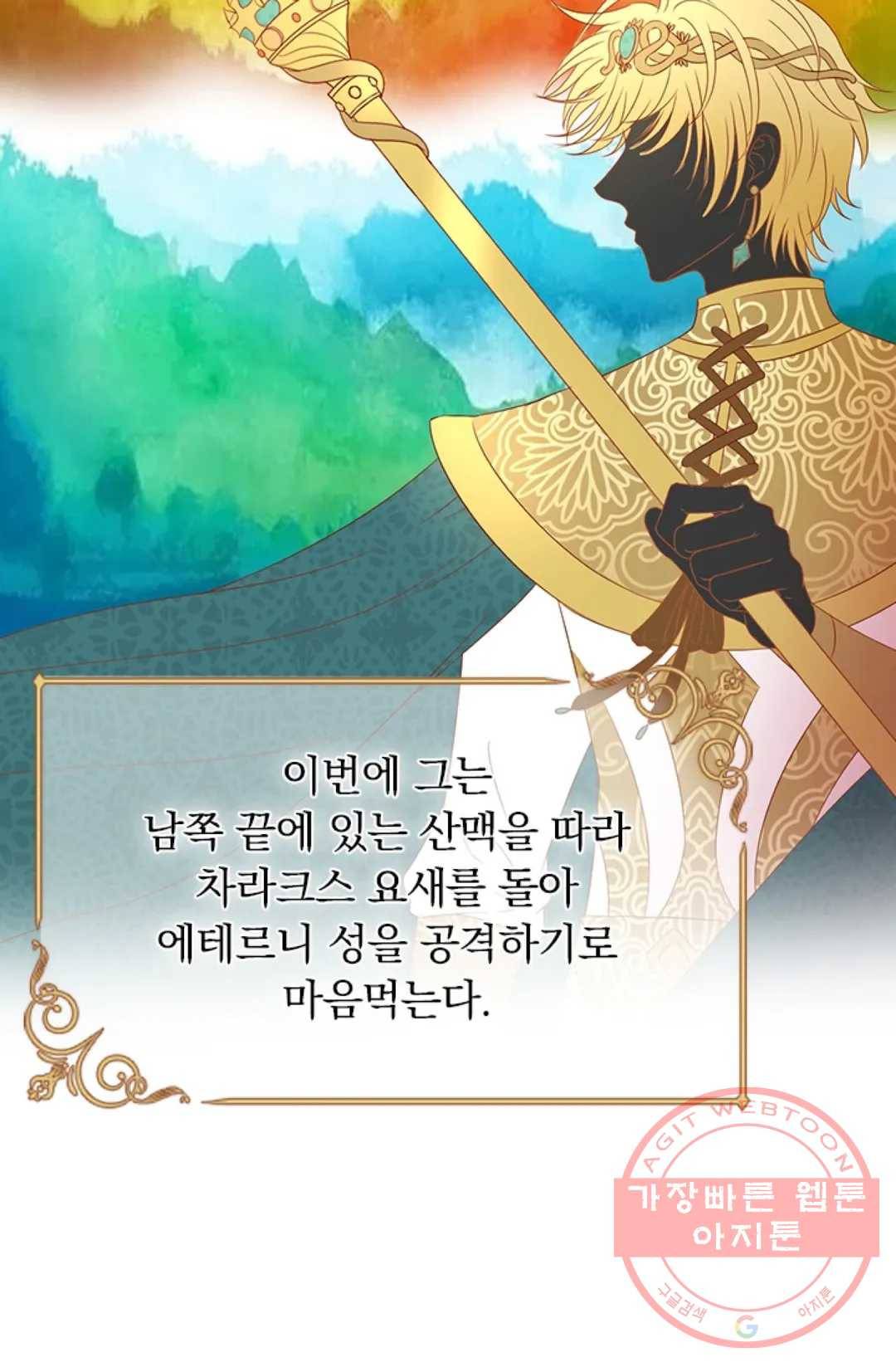 테오도르의 노래 76화 3