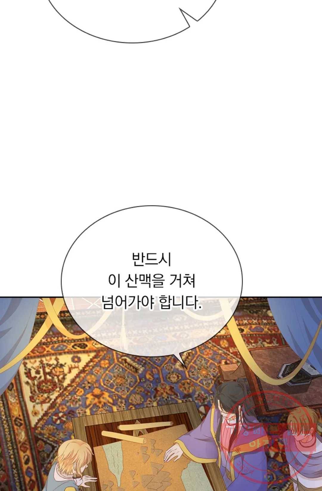 테오도르의 노래 76화 6
