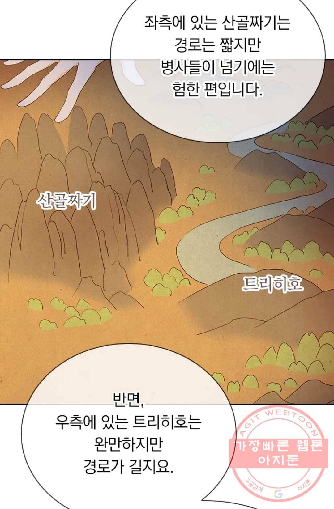 테오도르의 노래 76화 8