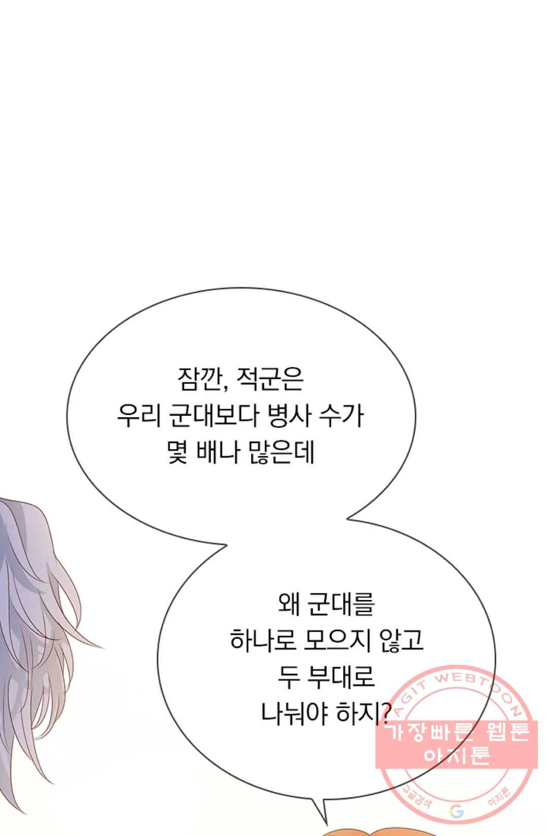 테오도르의 노래 76화 10