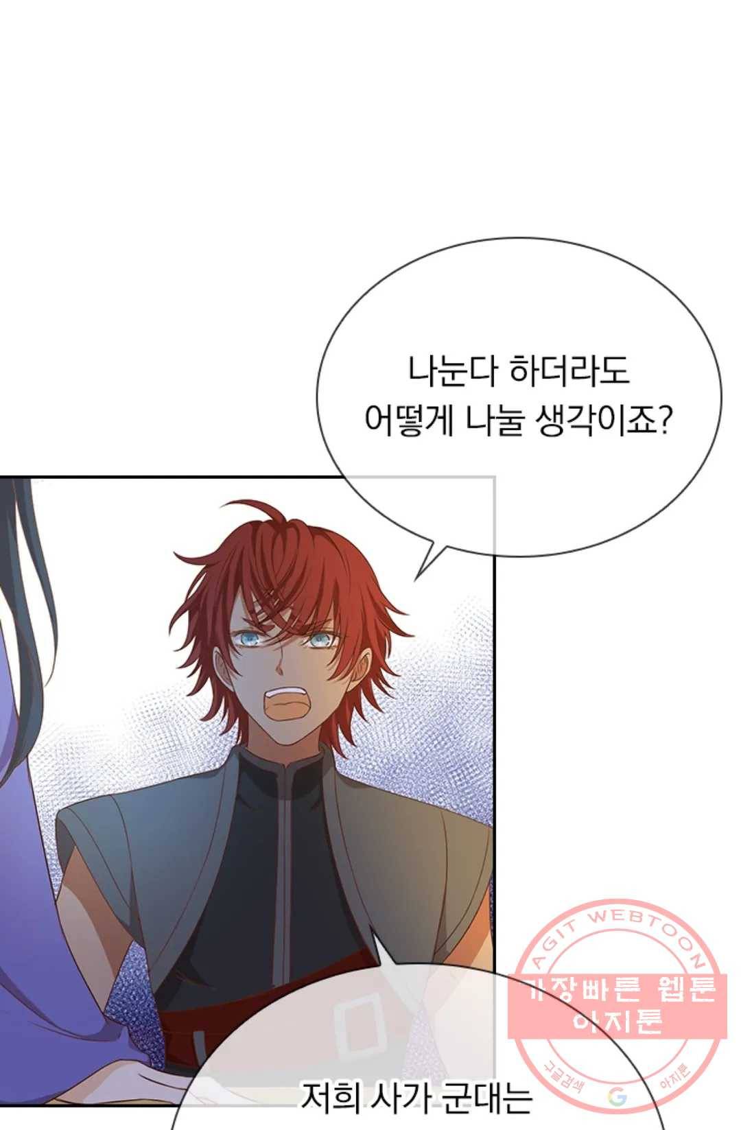 테오도르의 노래 76화 12