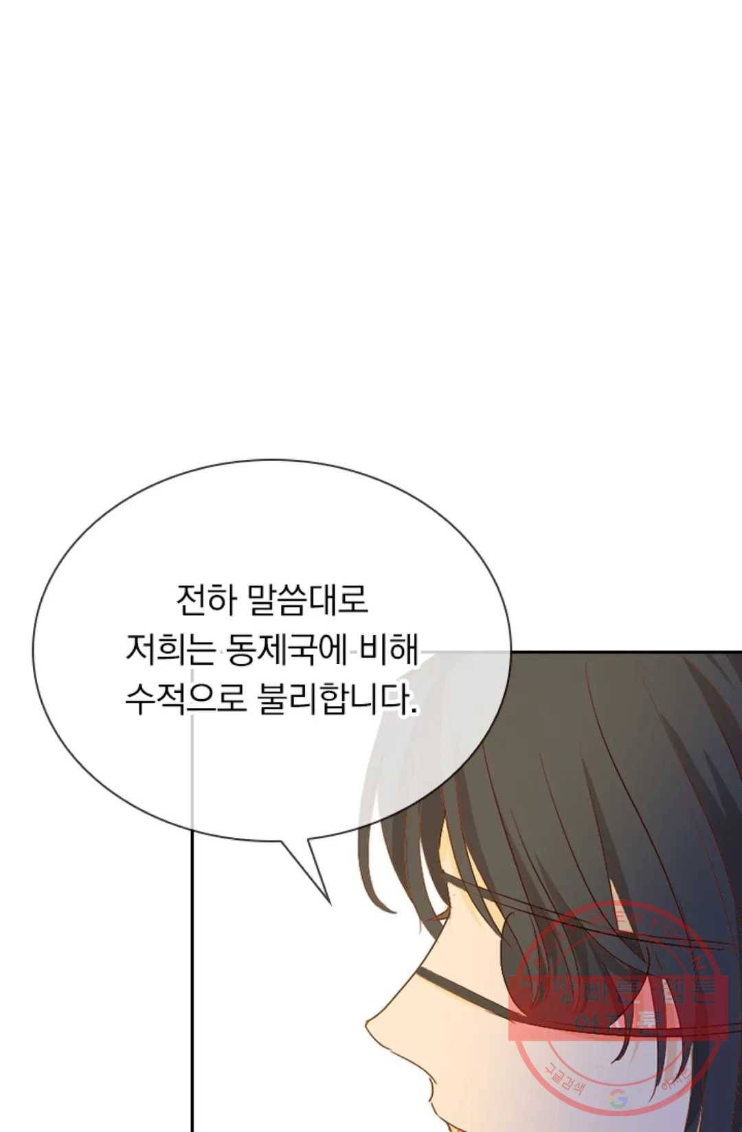 테오도르의 노래 76화 14