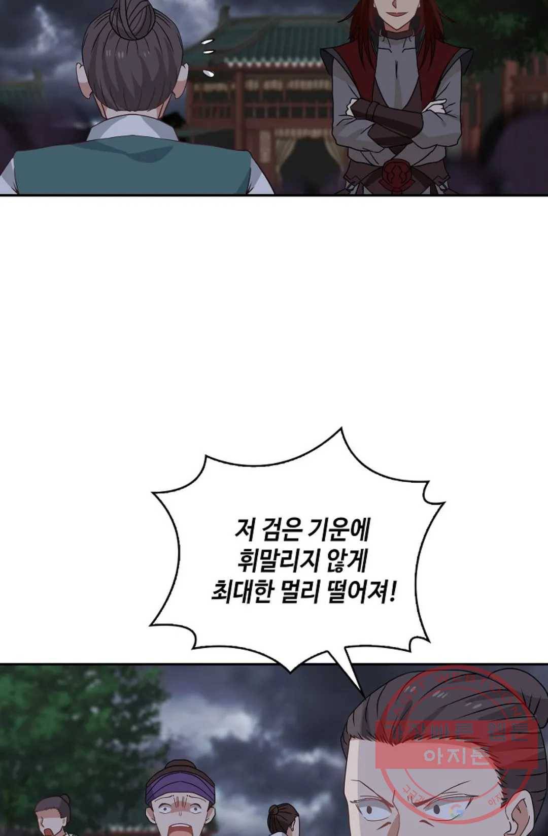 무련전봉 400화 3