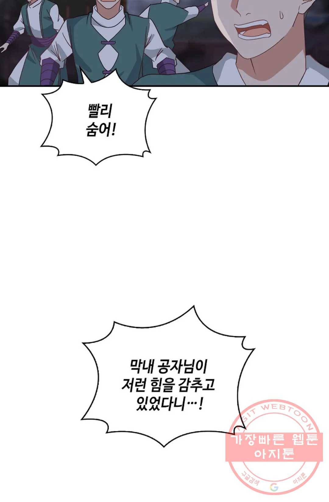 무련전봉 400화 4