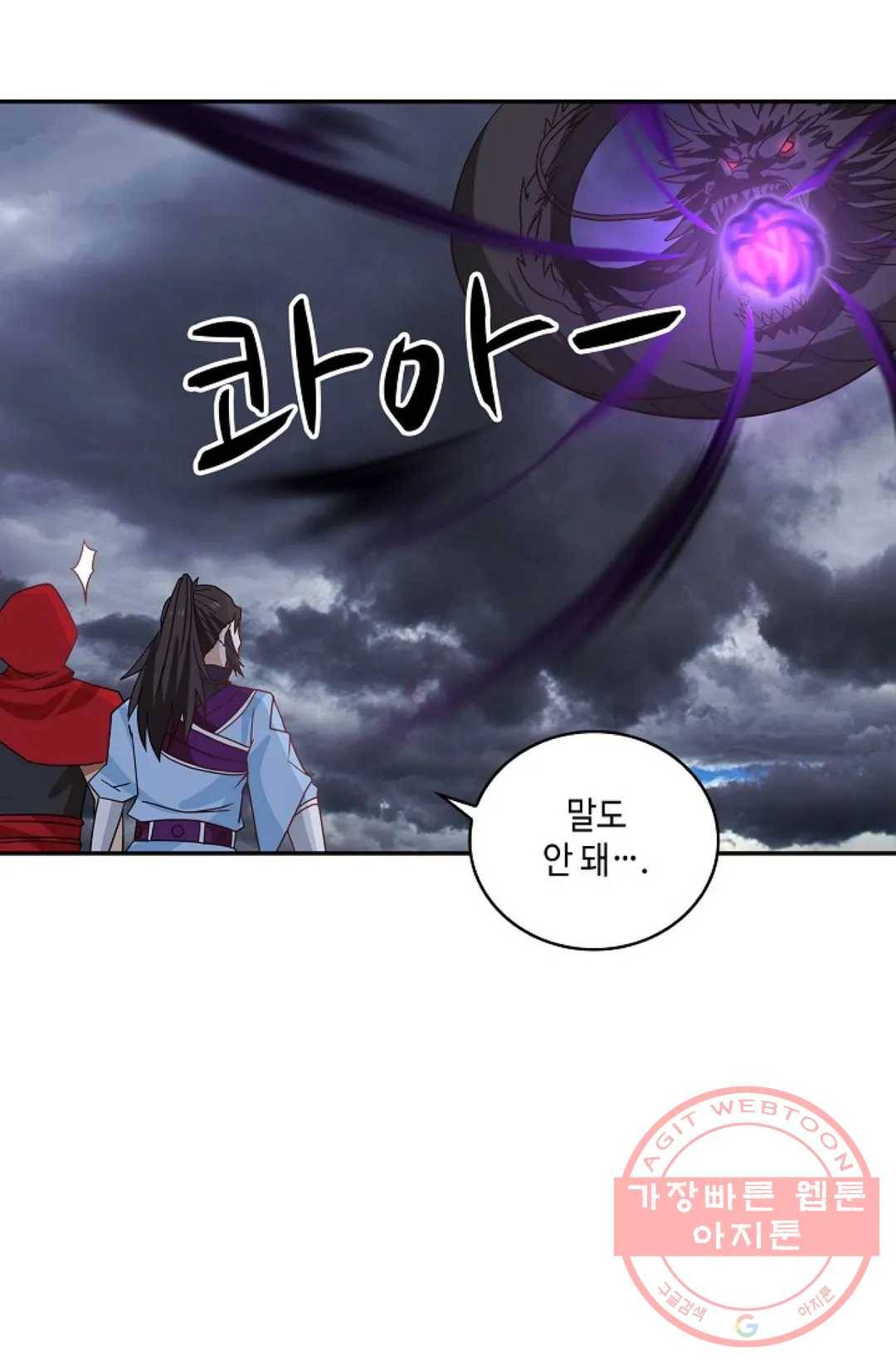무련전봉 400화 6