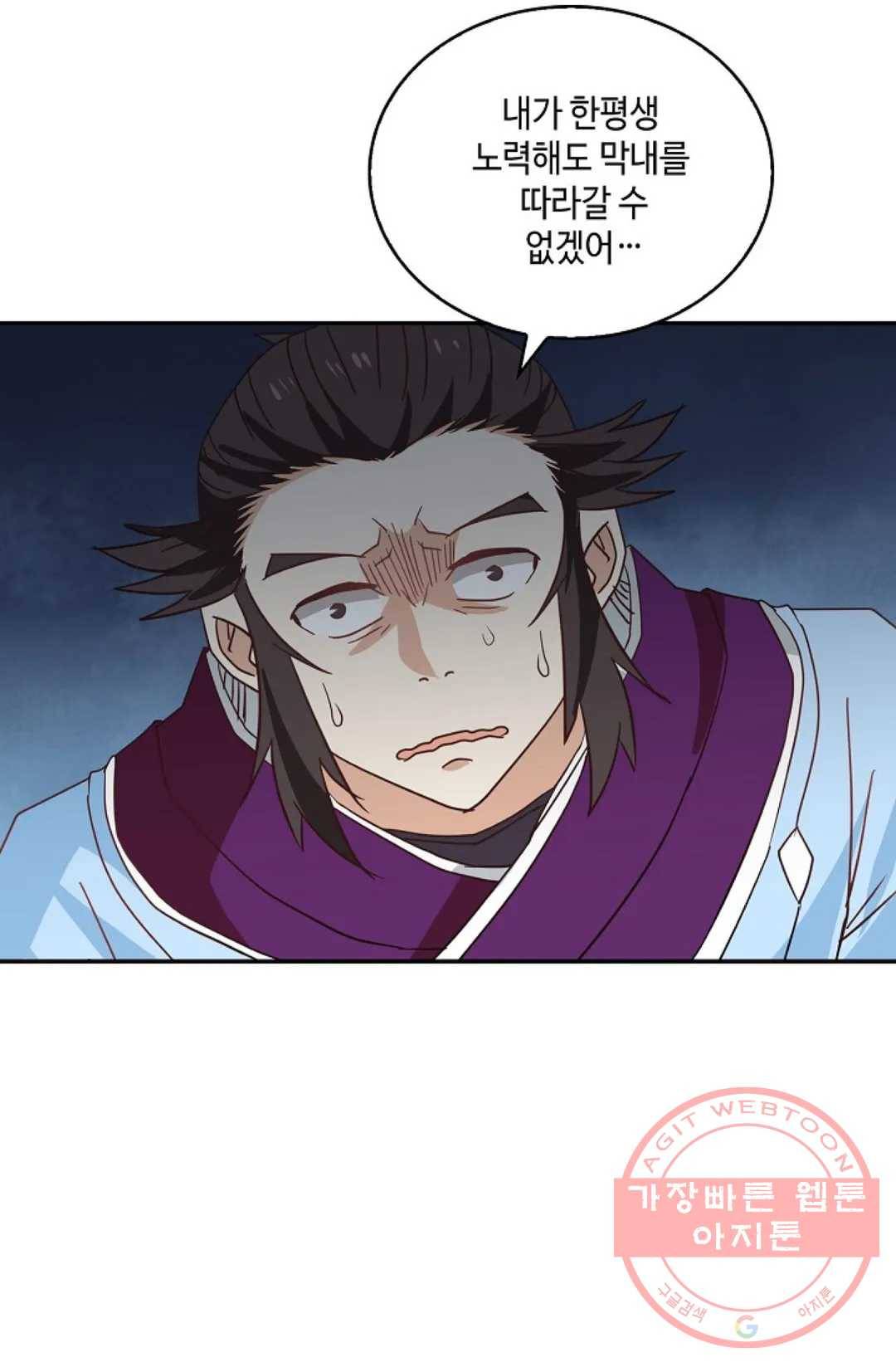 무련전봉 400화 7