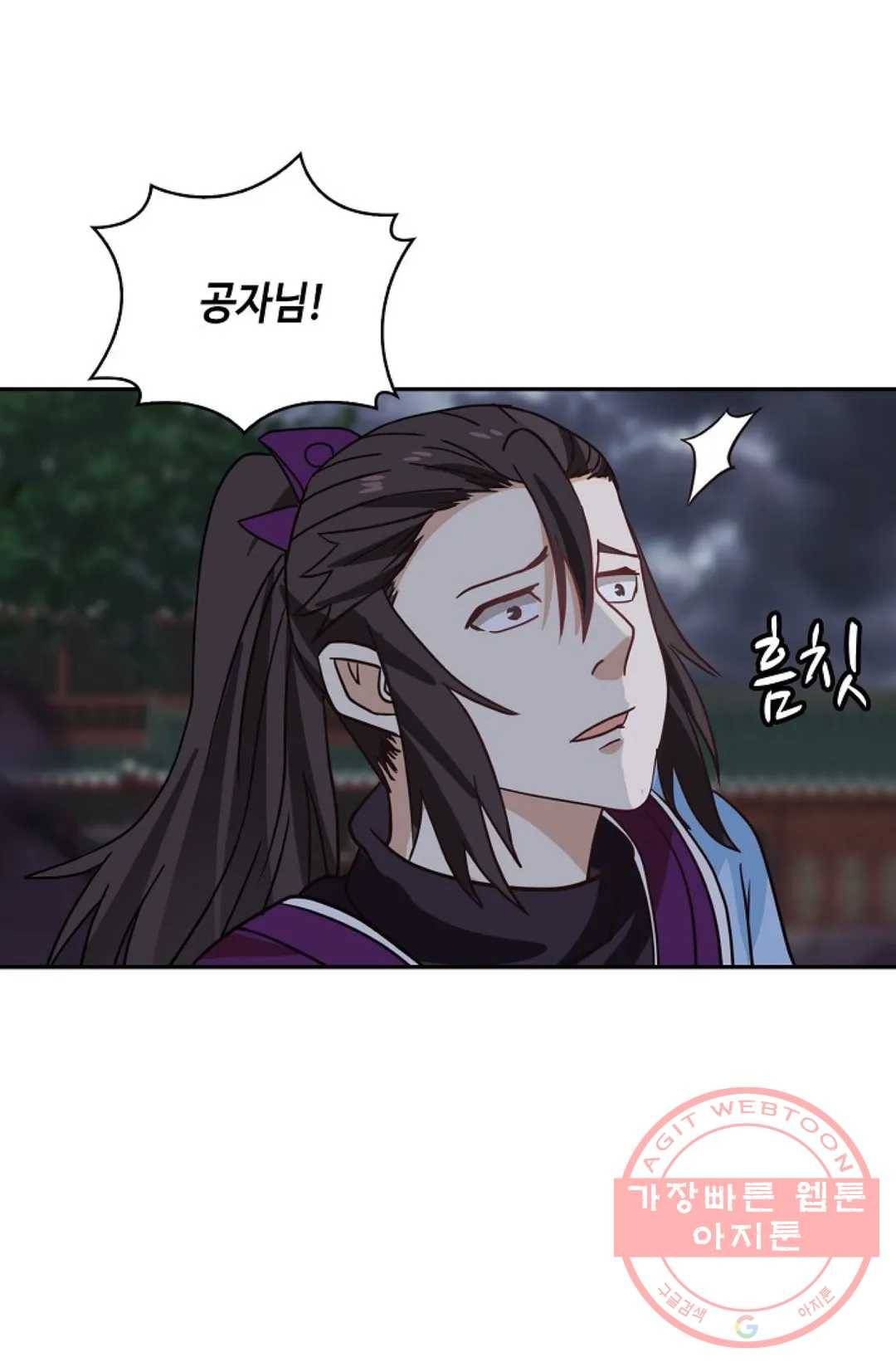 무련전봉 400화 8