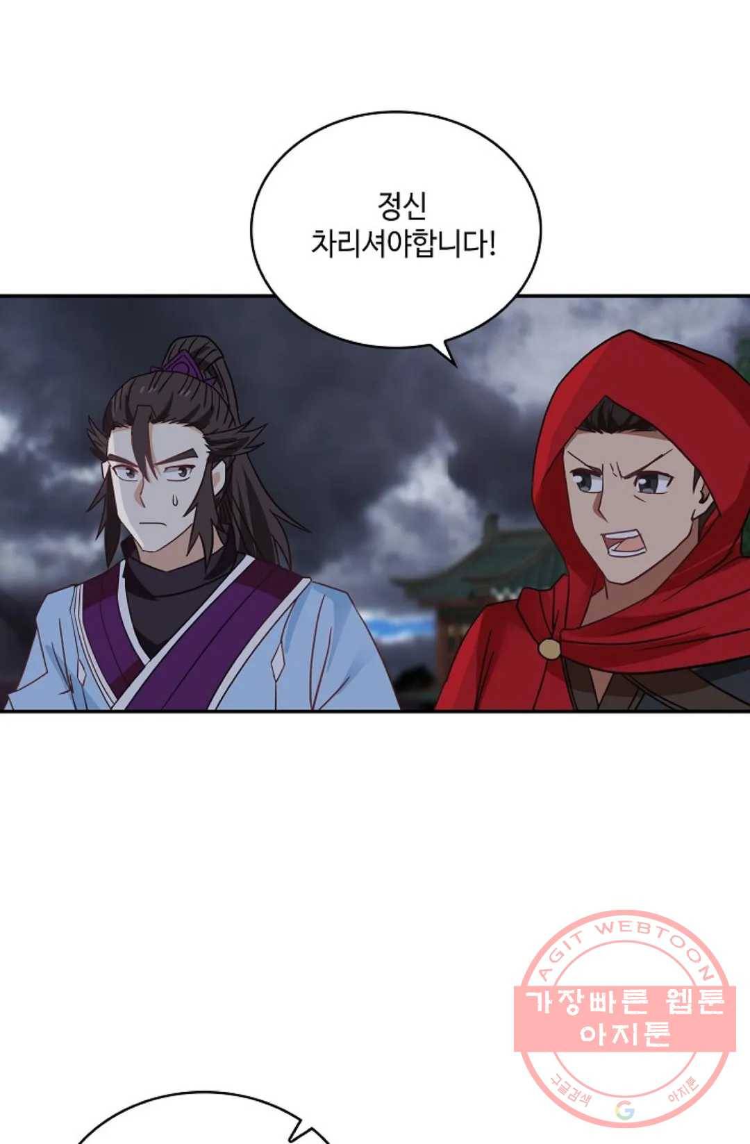 무련전봉 400화 9