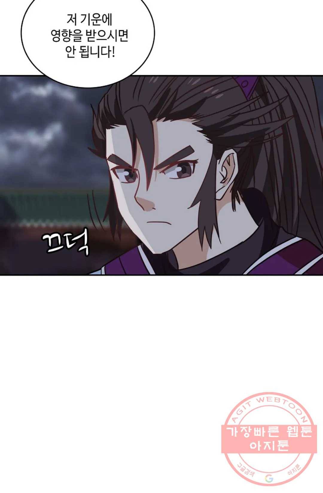무련전봉 400화 10