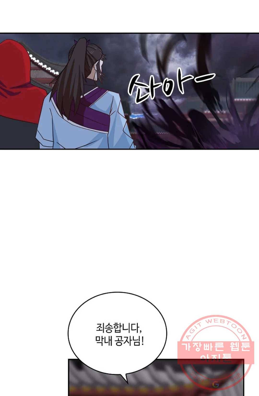 무련전봉 400화 11