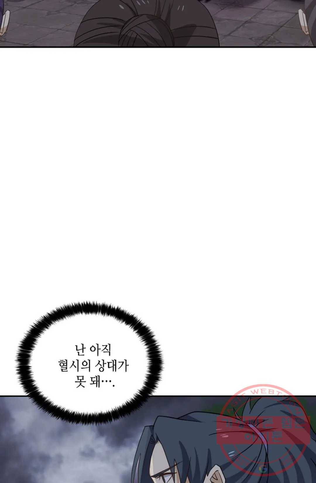 무련전봉 400화 18