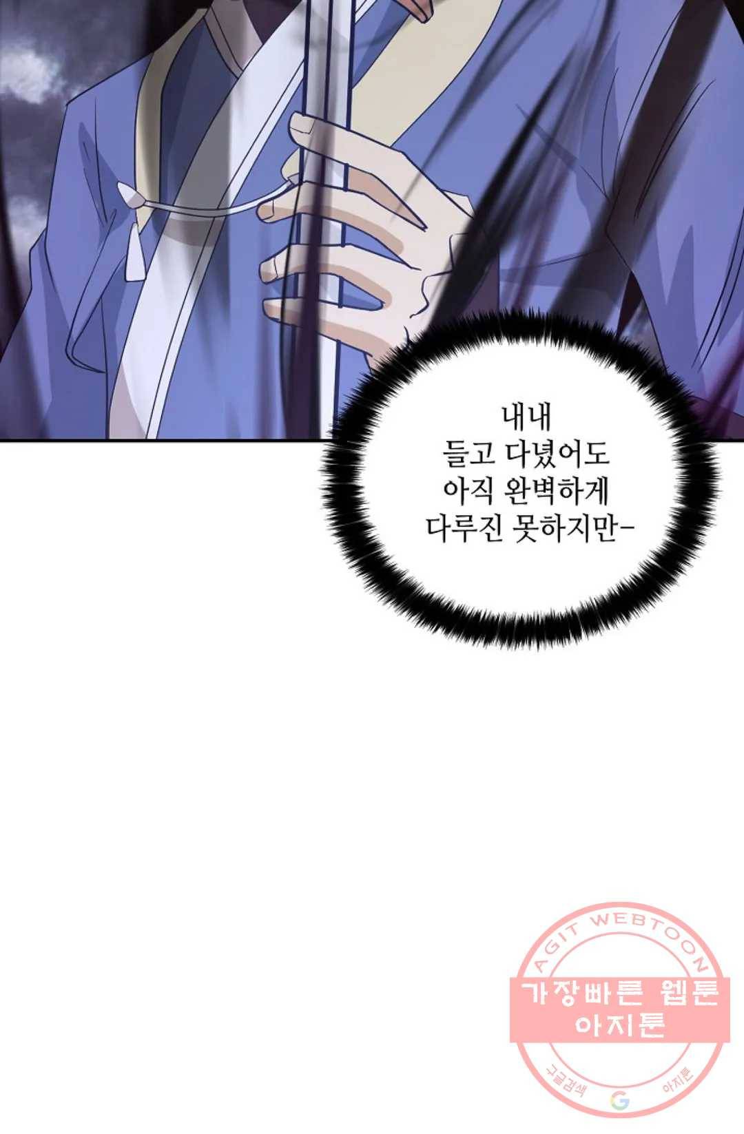 무련전봉 400화 23