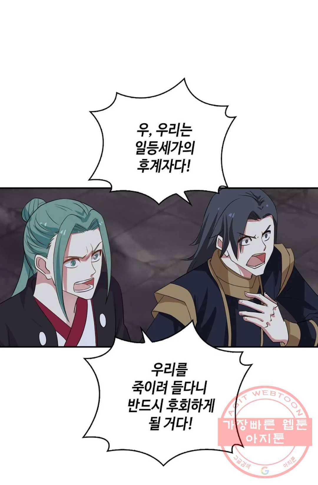 무련전봉 400화 25