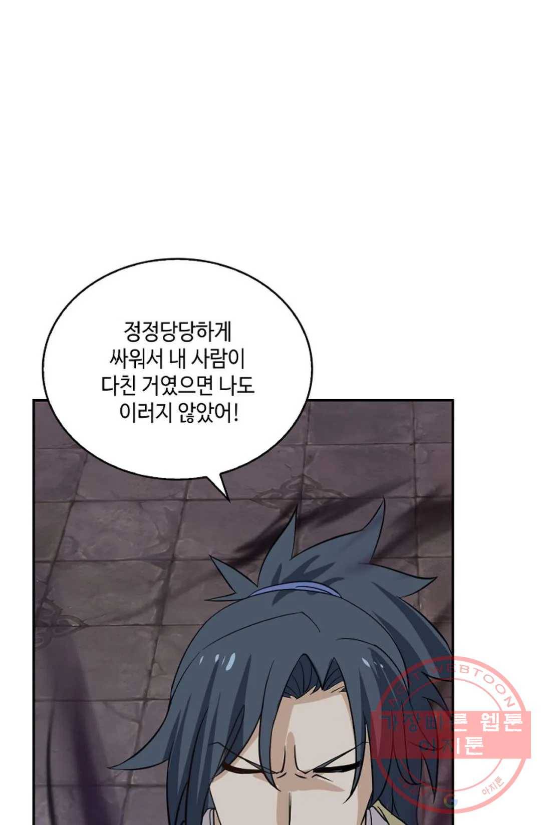 무련전봉 400화 26