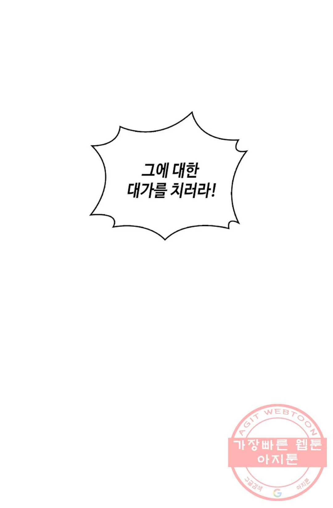 무련전봉 400화 30