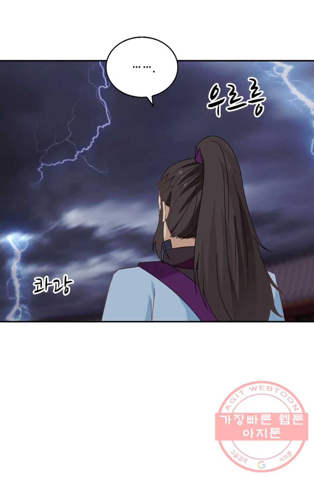 무련전봉 400화 60