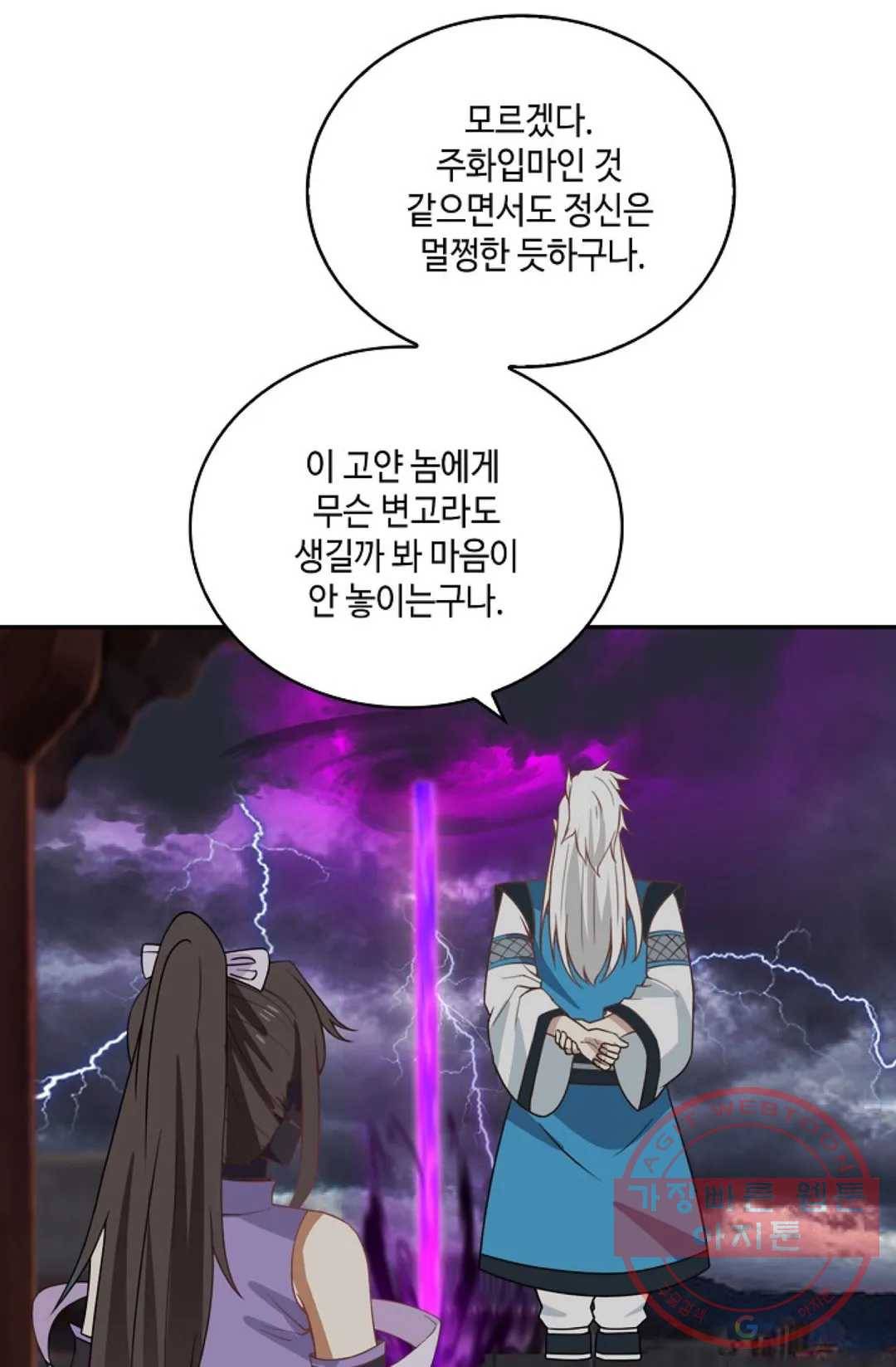 무련전봉 400화 67