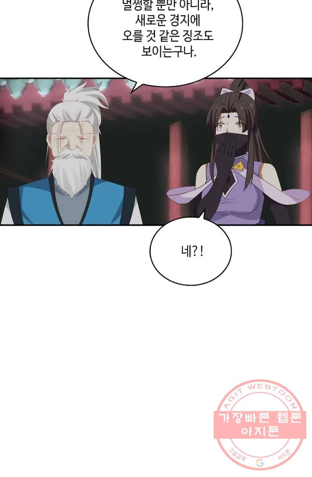 무련전봉 400화 69